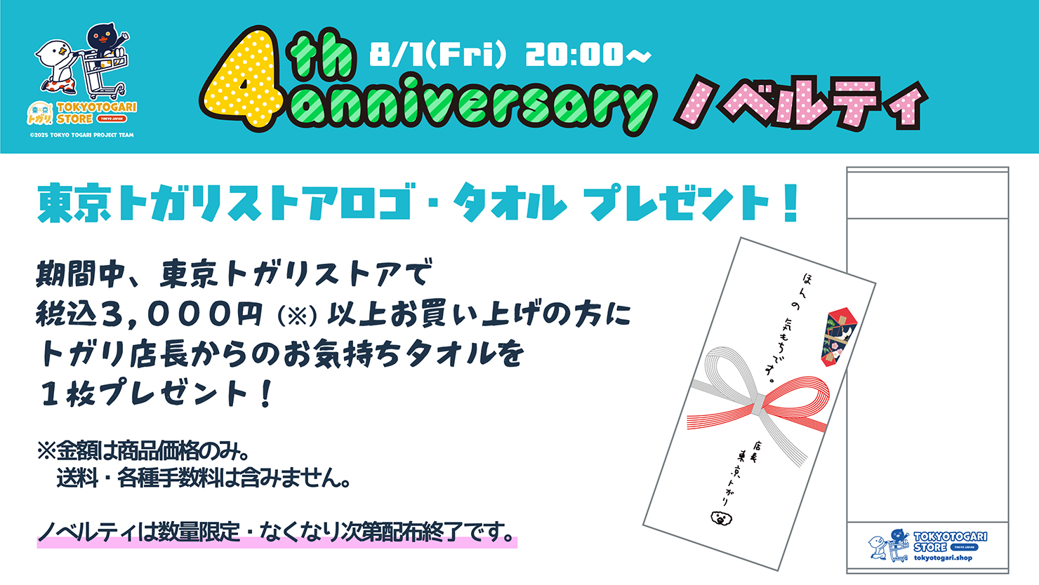 kina♡さま確認ページ　東京トガリ 東京トガリ (@togarirecords) / X